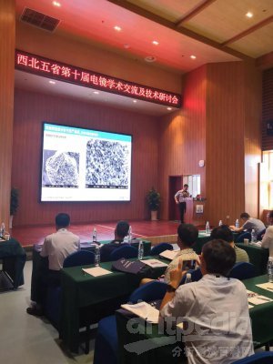 News|欧波同亮相西北五省第十届电镜学术及技术交流研讨会!
